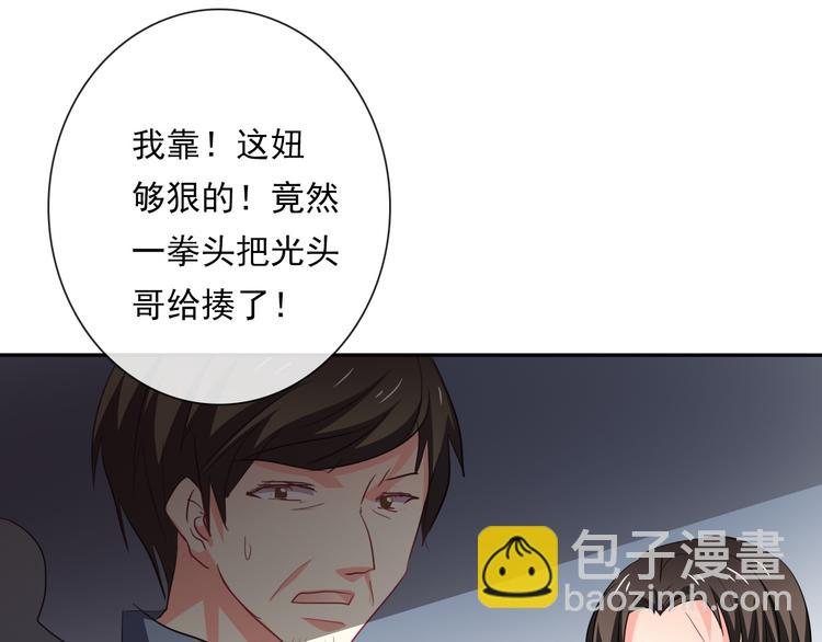 第76话 你这个禽兽！(1/3)-第76话