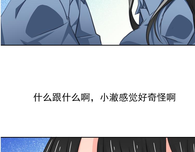 第78话 大姨妈风波(1/3)-第78话