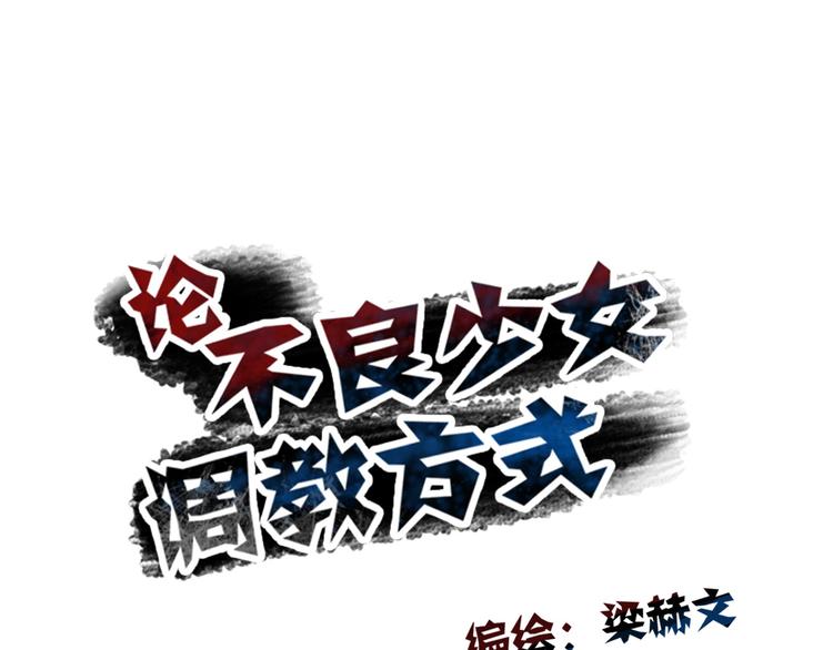 第78话 大姨妈风波(1/3)-第78话