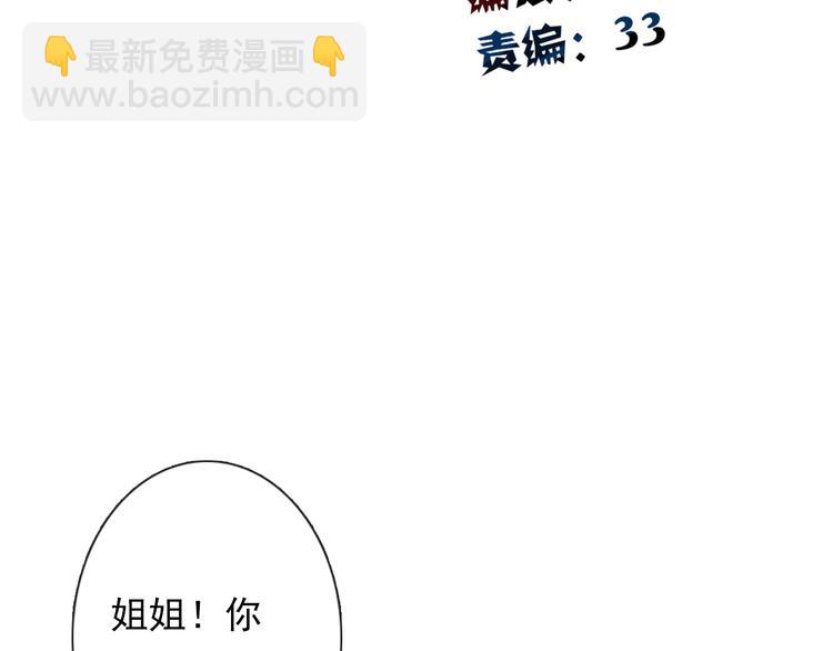 第78话 大姨妈风波(1/3)-第78话
