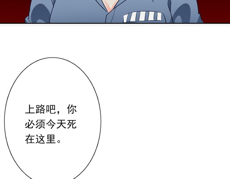 第82话 死而复生！？(1/3)-第82话