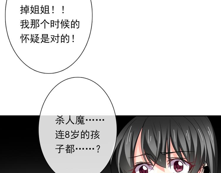 第82话 死而复生！？(1/3)-第82话