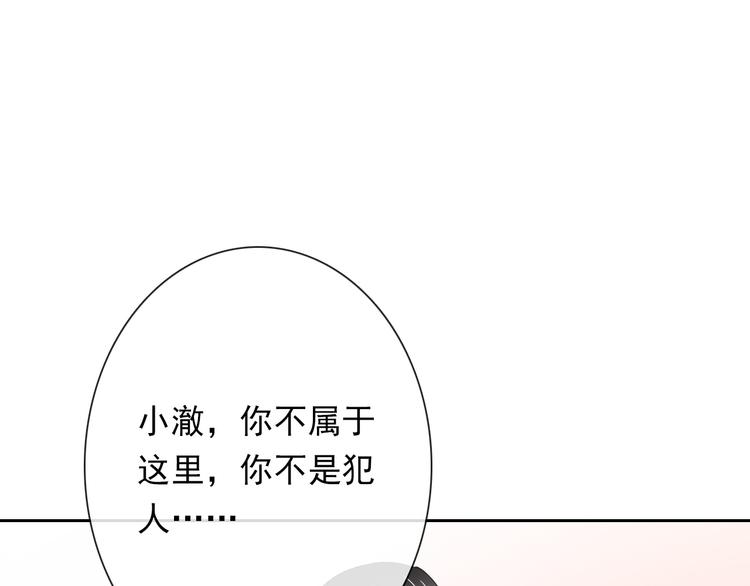 第84话 我会保护你(1/2)-第84话