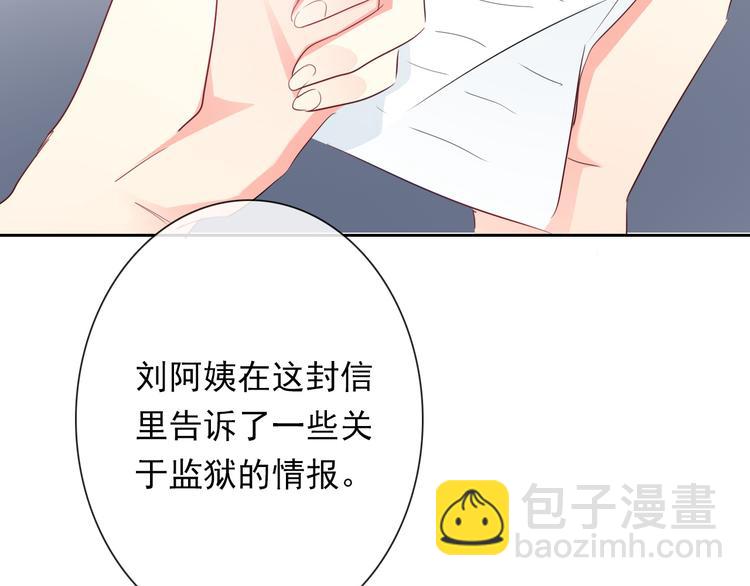 第84话 我会保护你(1/2)-第84话