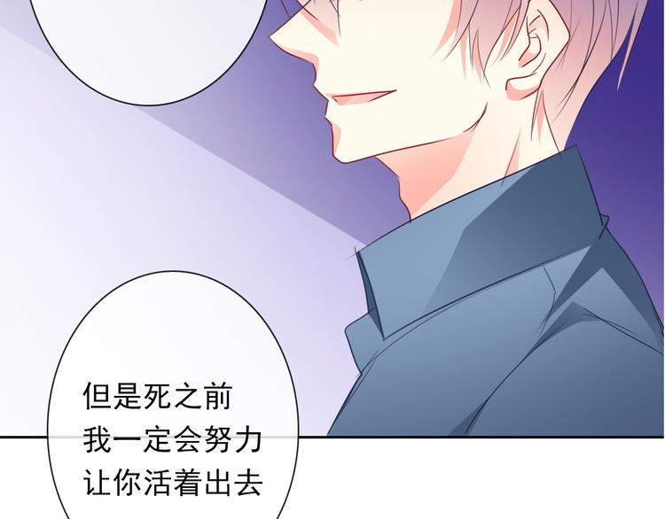 第84话 我会保护你(1/2)-第84话