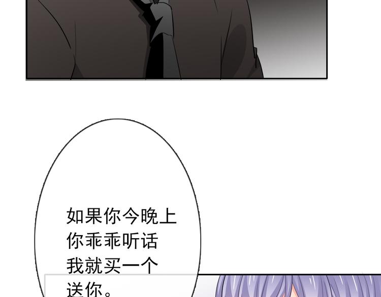 第86话 刮目相看(1/3)-第86话