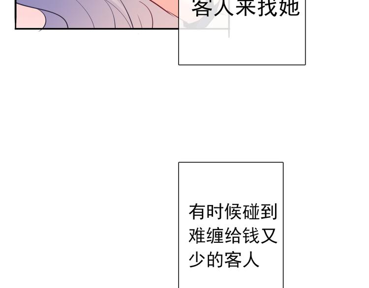 第86话 刮目相看(1/3)-第86话