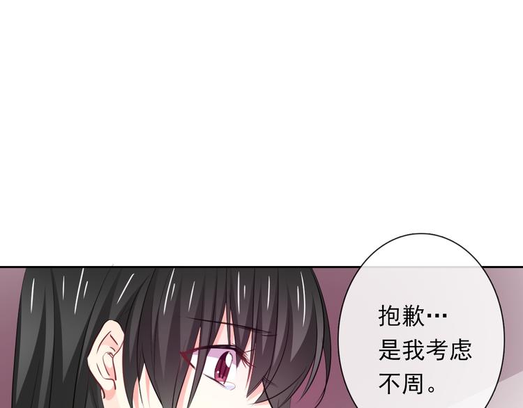 第88话 见到你真好(1/2)-第88话