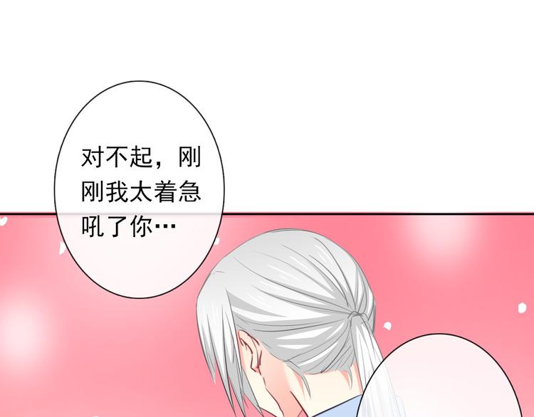 第88话 见到你真好(1/2)-第88话