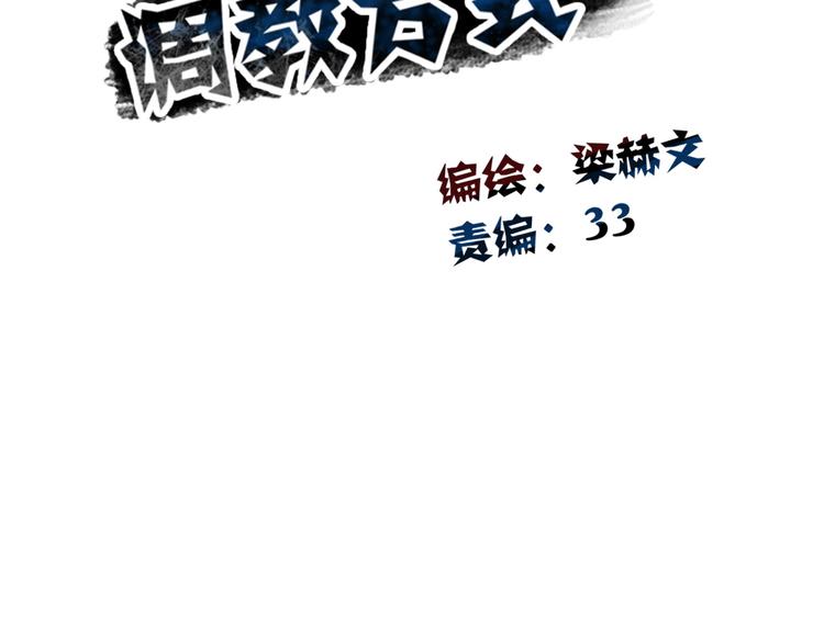 第10话  大哥？(1/2)-第10话