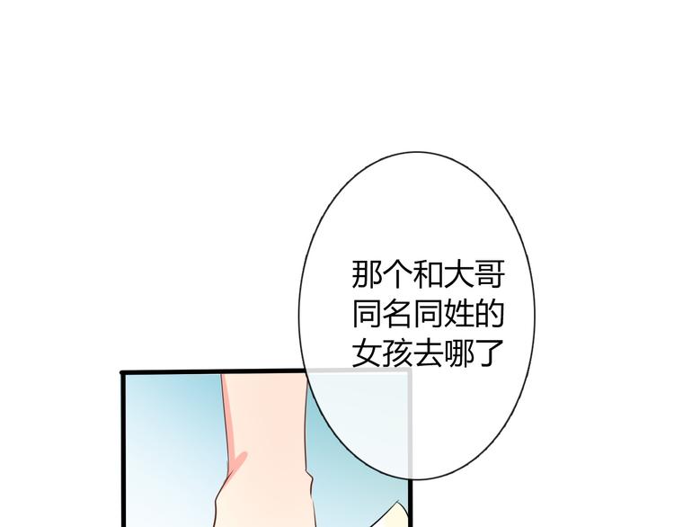 第10话  大哥？(1/2)-第10话