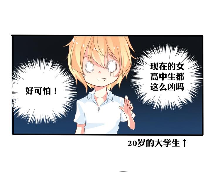 第10话  大哥？(1/2)-第10话