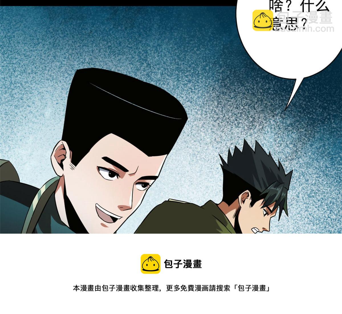 99 尸潮来袭(1/3)-第100话