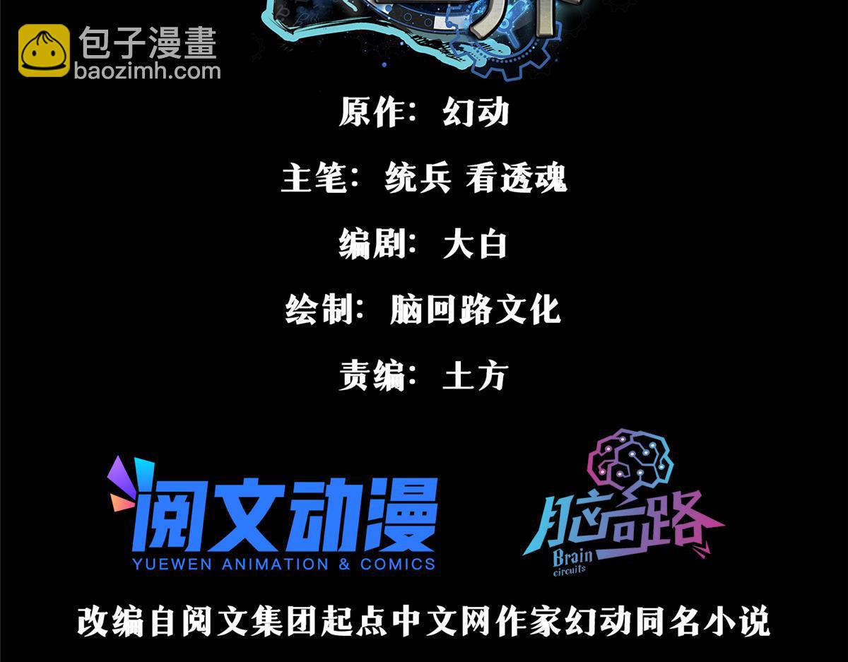 103  金库(1/3)-第104话