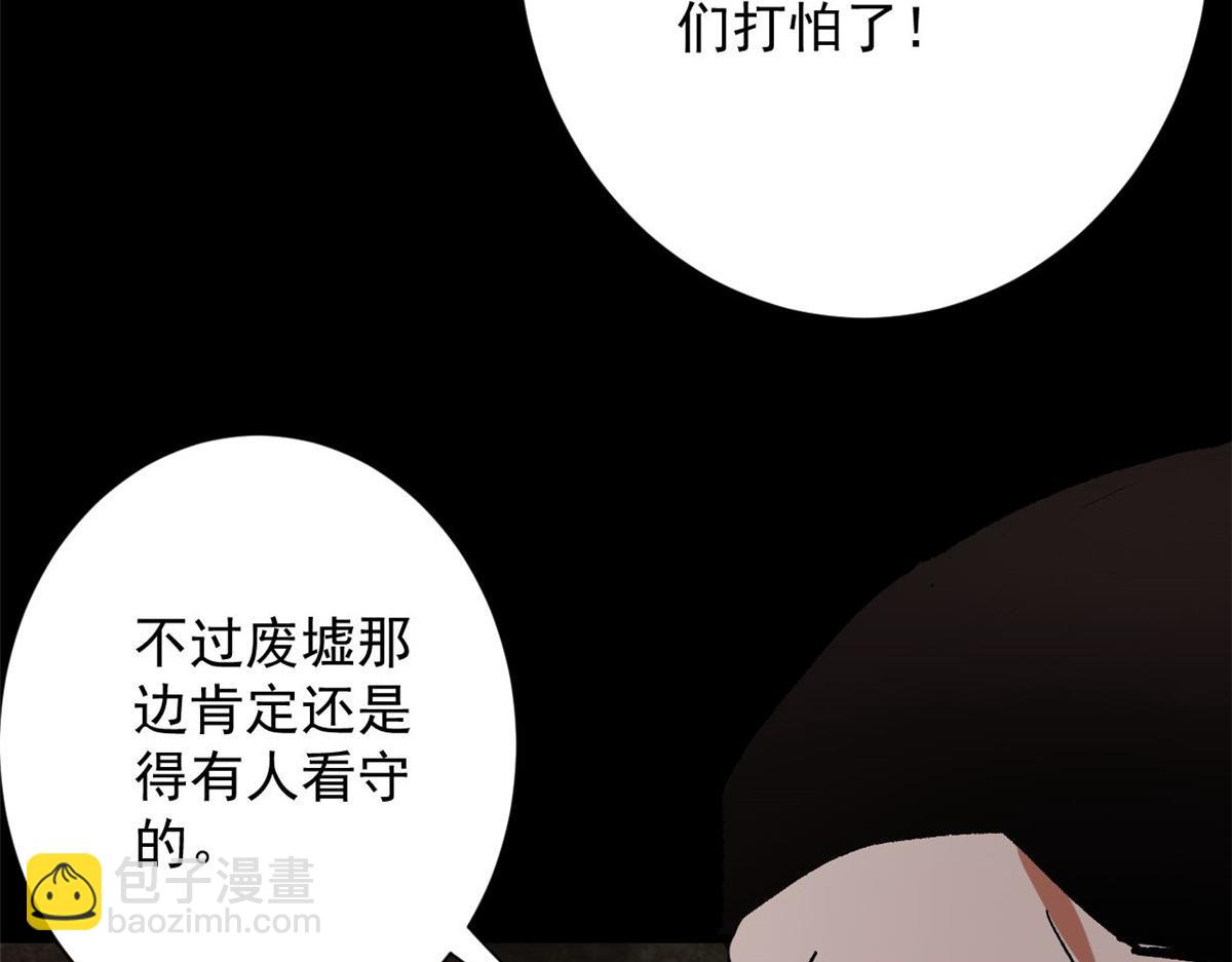 103  金库(1/3)-第104话