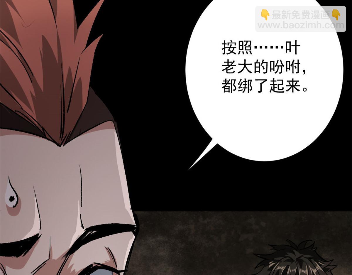 103  金库(1/3)-第104话