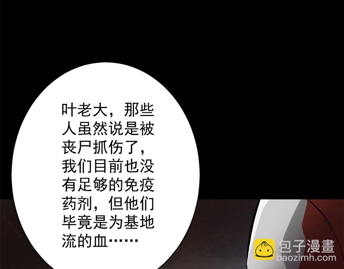 103  金库(1/3)-第104话