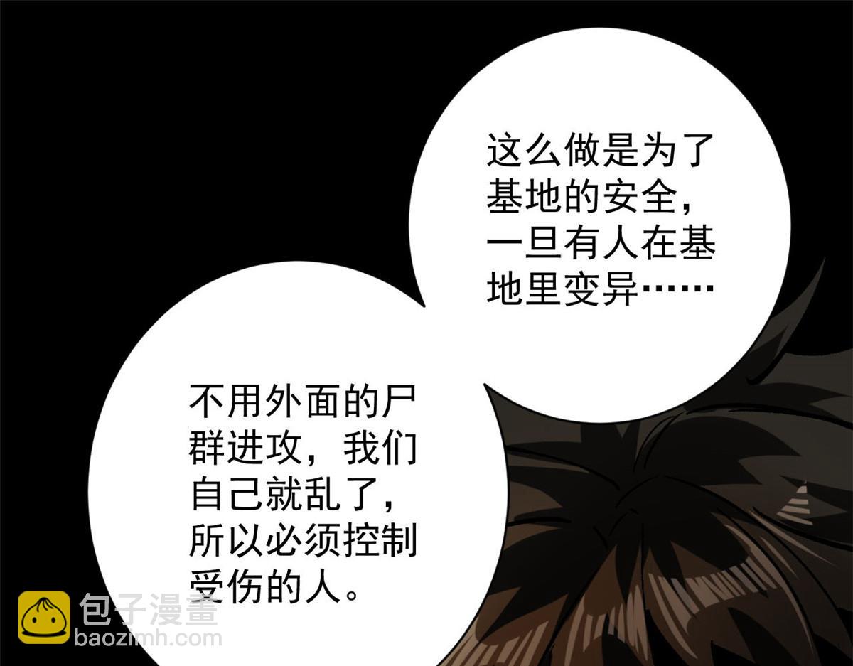 103  金库(1/3)-第104话