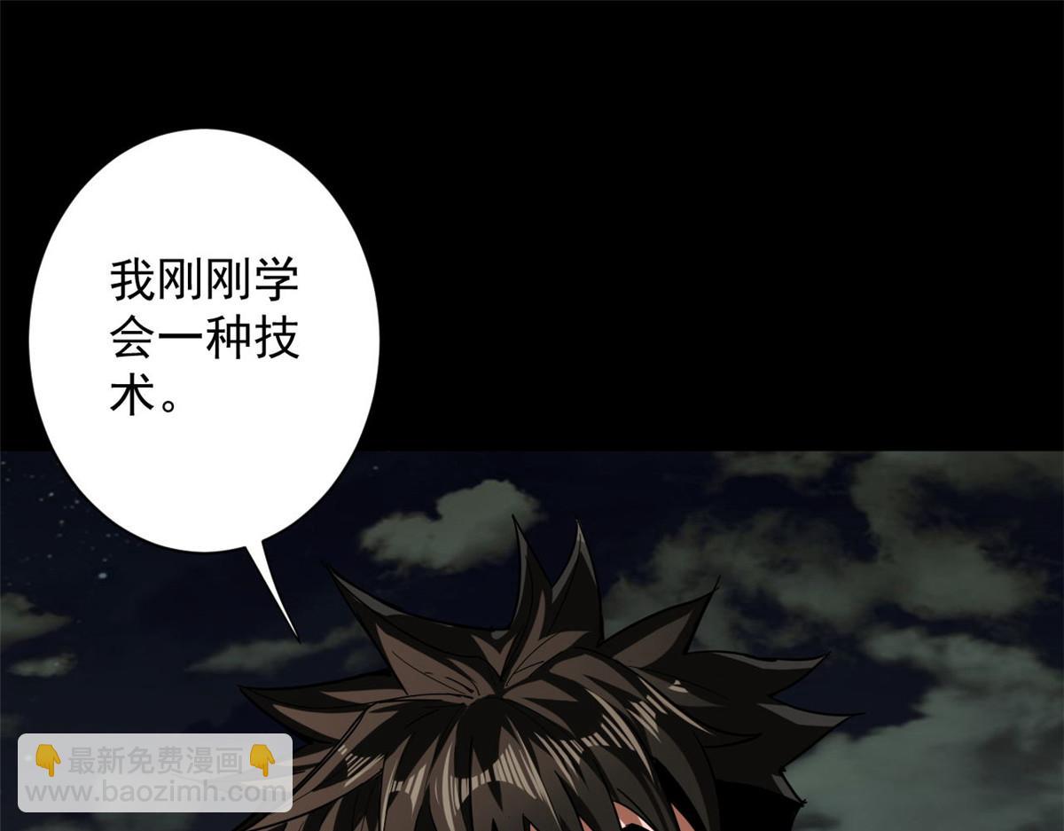 105 初级人傀术(1/3)-第106话