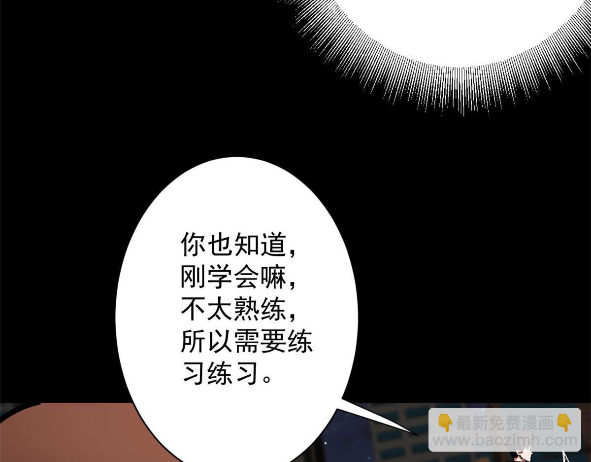 105 初级人傀术(1/3)-第106话
