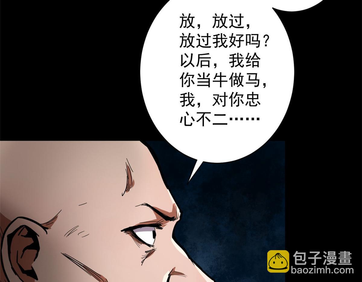 105 初级人傀术(1/3)-第106话