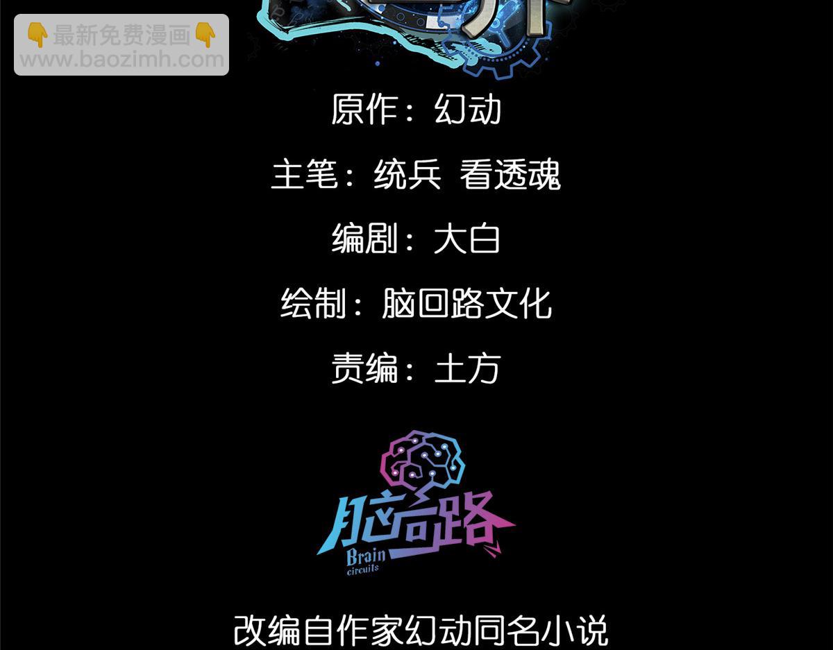 105 初级人傀术(1/3)-第106话