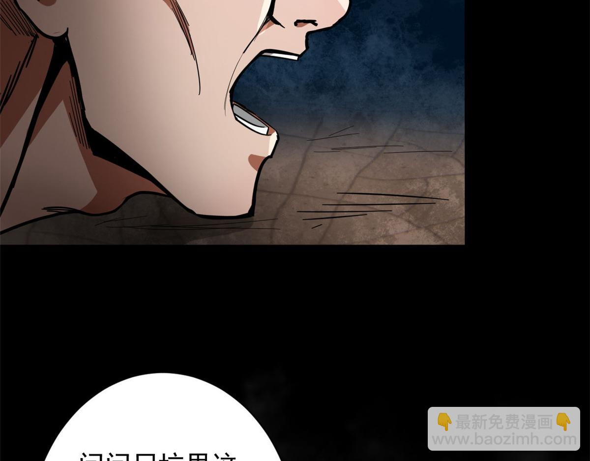 105 初级人傀术(1/3)-第106话