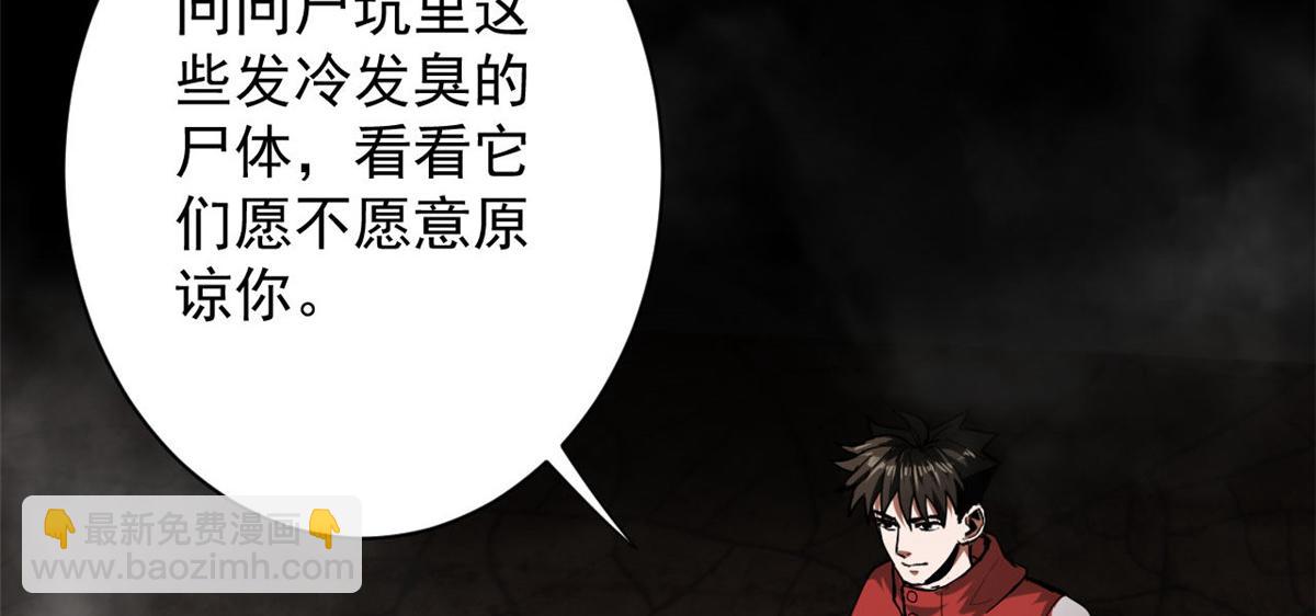 105 初级人傀术(1/3)-第106话