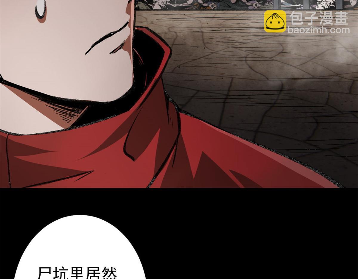 105 初级人傀术(1/3)-第106话
