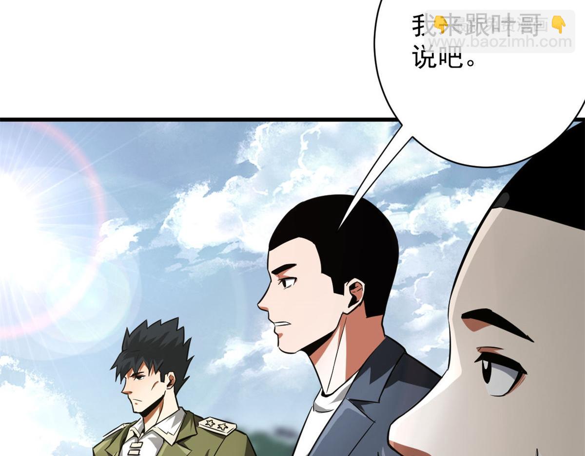 107 脑虫(1/3)-第108话