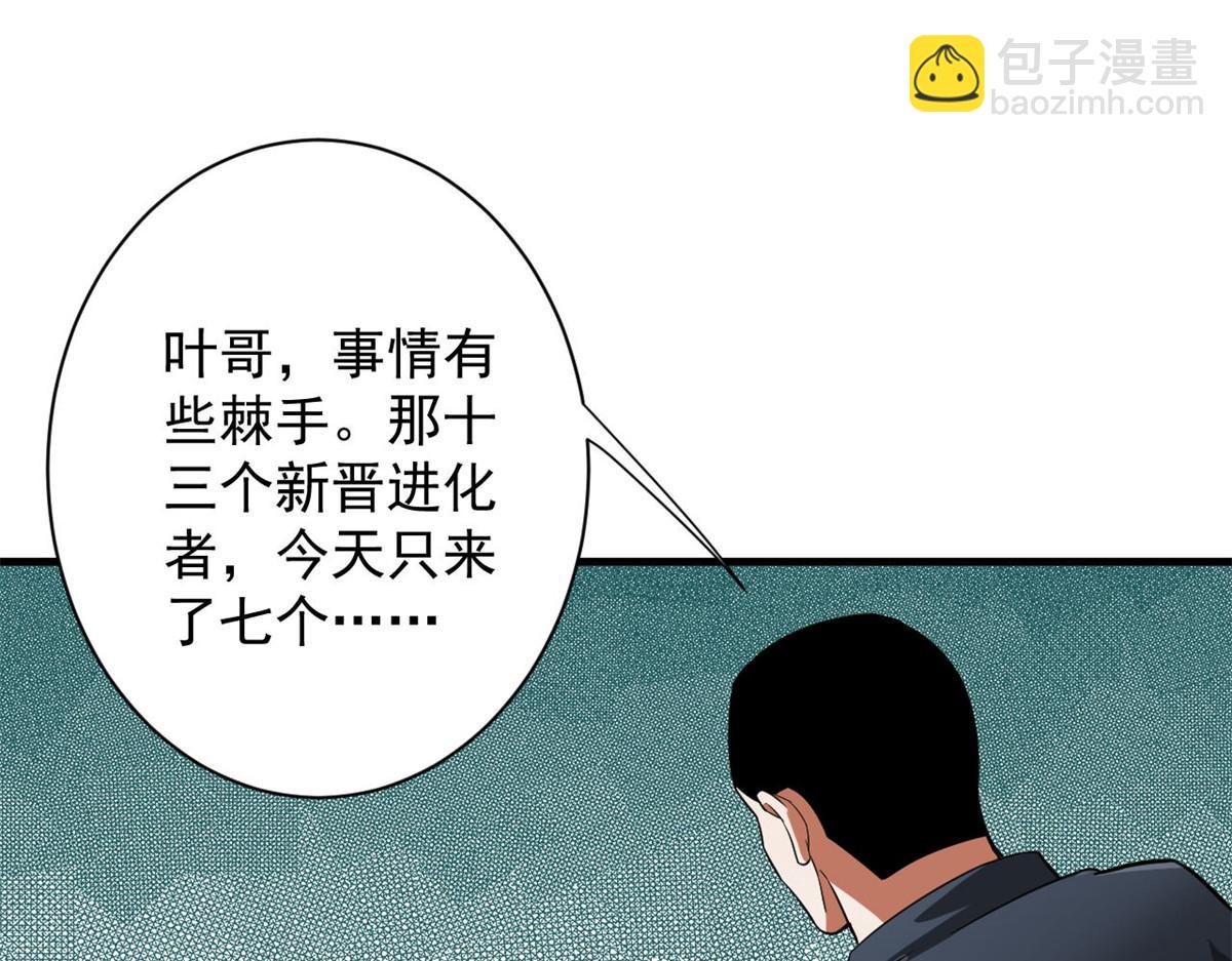 107 脑虫(1/3)-第108话