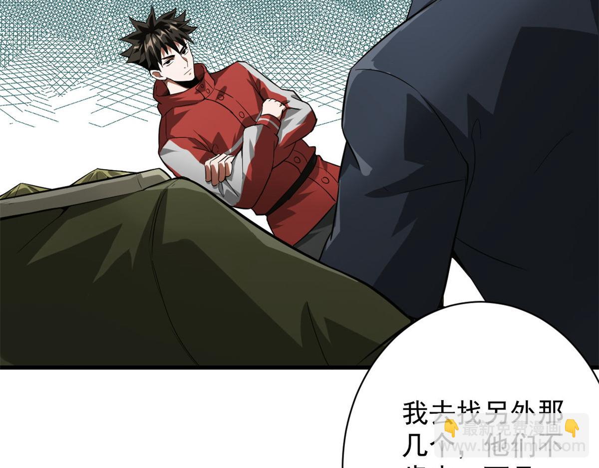 107 脑虫(1/3)-第108话