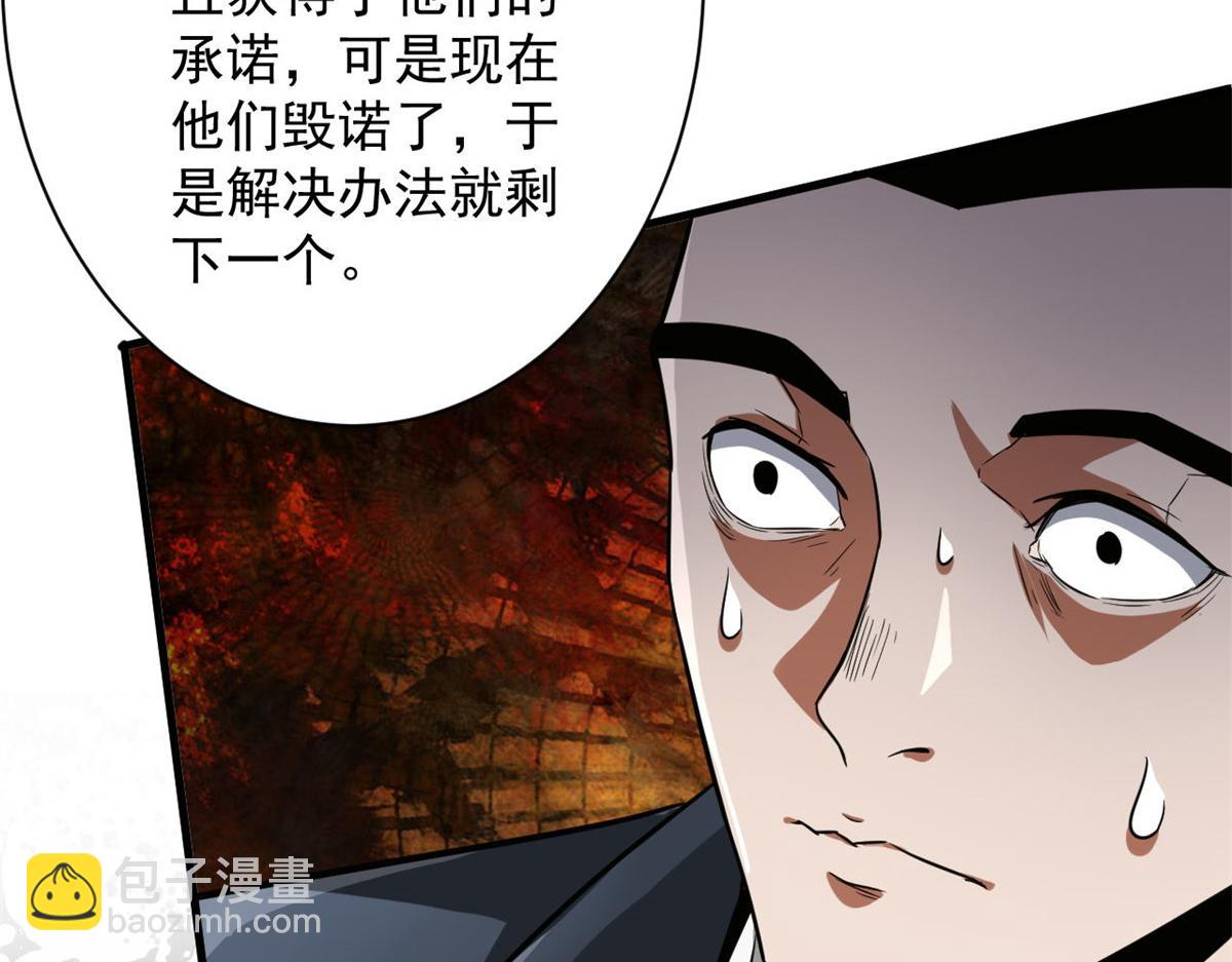 107 脑虫(1/3)-第108话