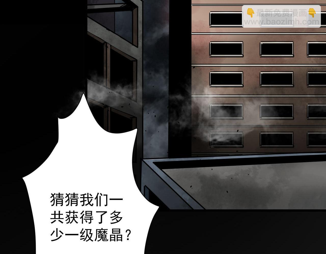 111 鸡肉味 嘎嘣脆(1/3)-第112话