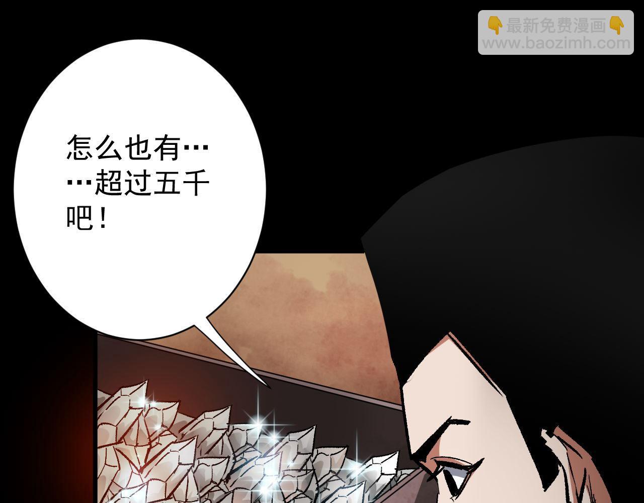 111 鸡肉味 嘎嘣脆(1/3)-第112话