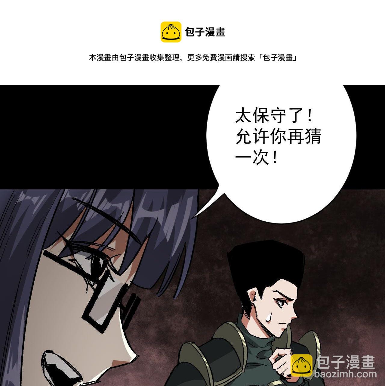 111 鸡肉味 嘎嘣脆(1/3)-第112话