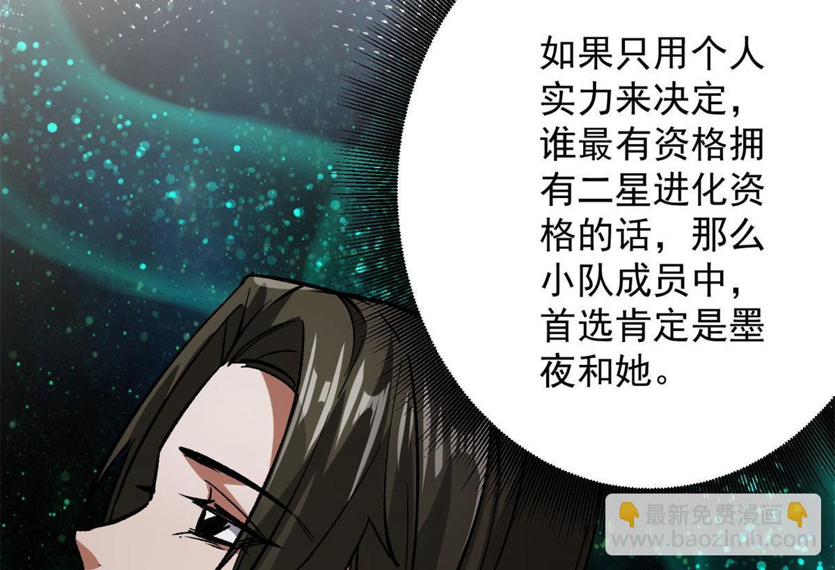 113 略施小计(1/3)-第114话
