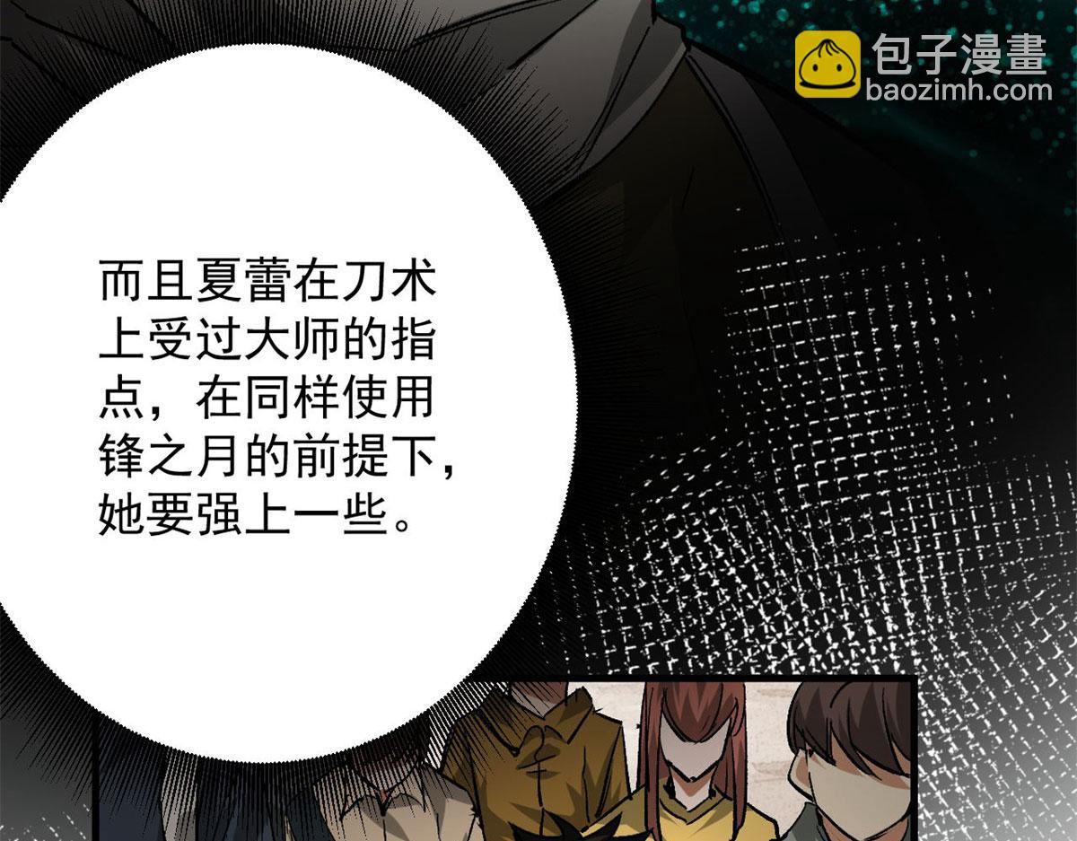 113 略施小计(1/3)-第114话