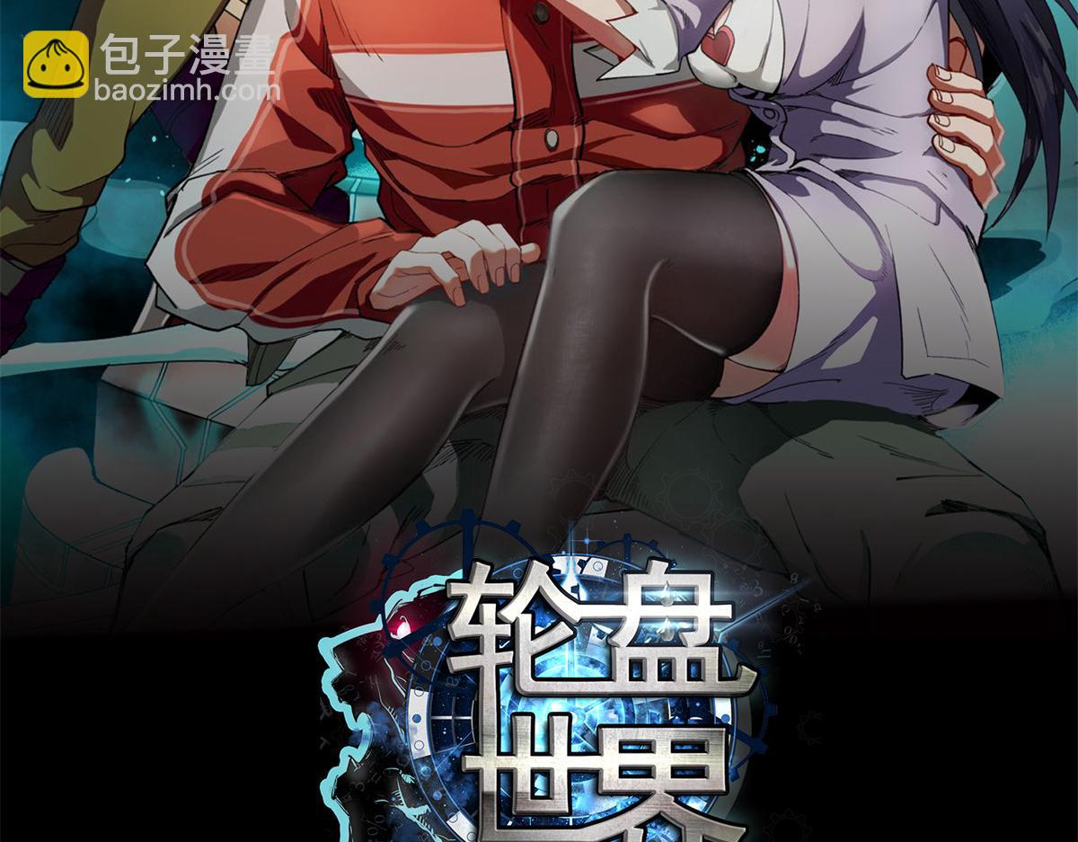 113 略施小计(1/3)-第114话