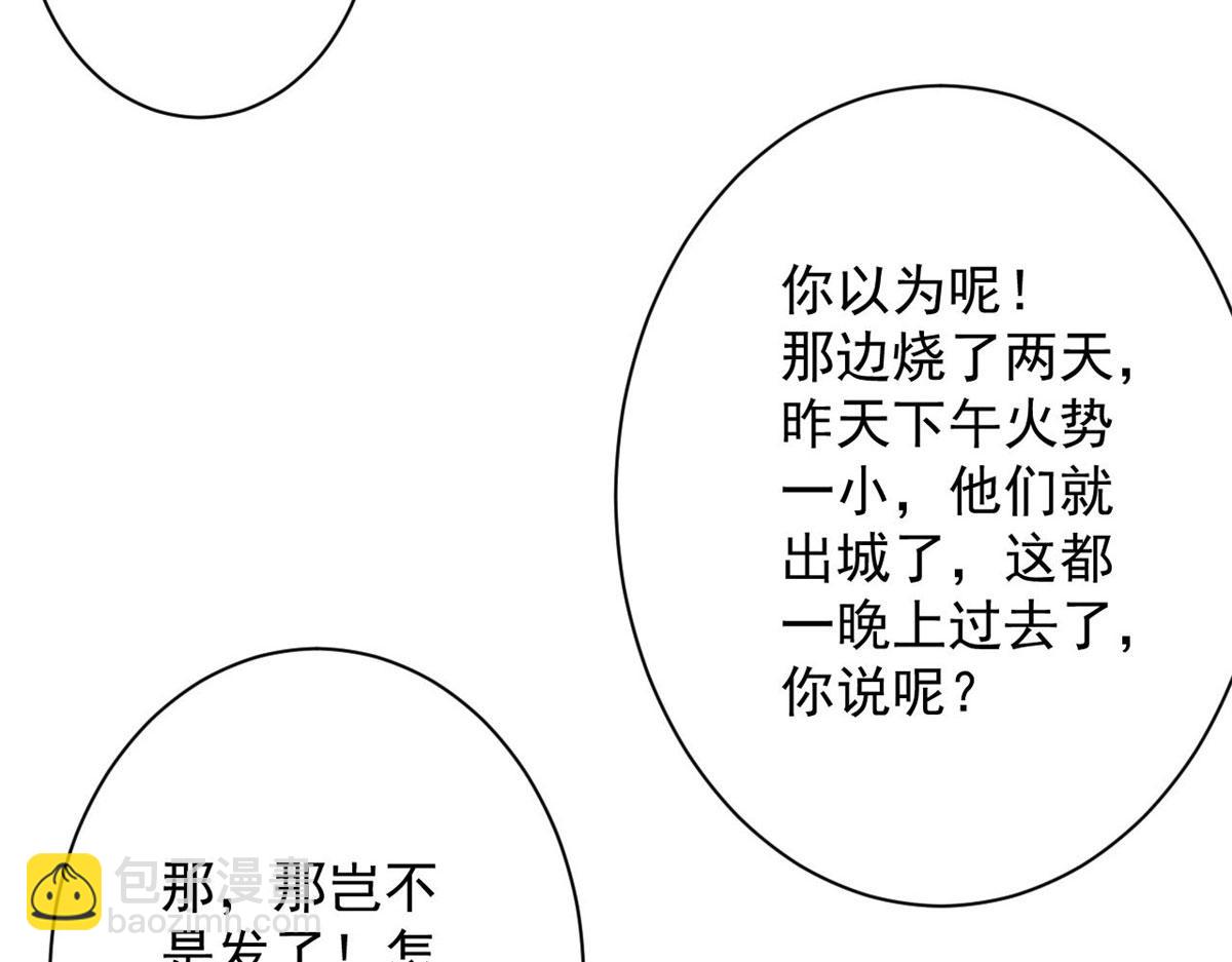 113 略施小计(1/3)-第114话