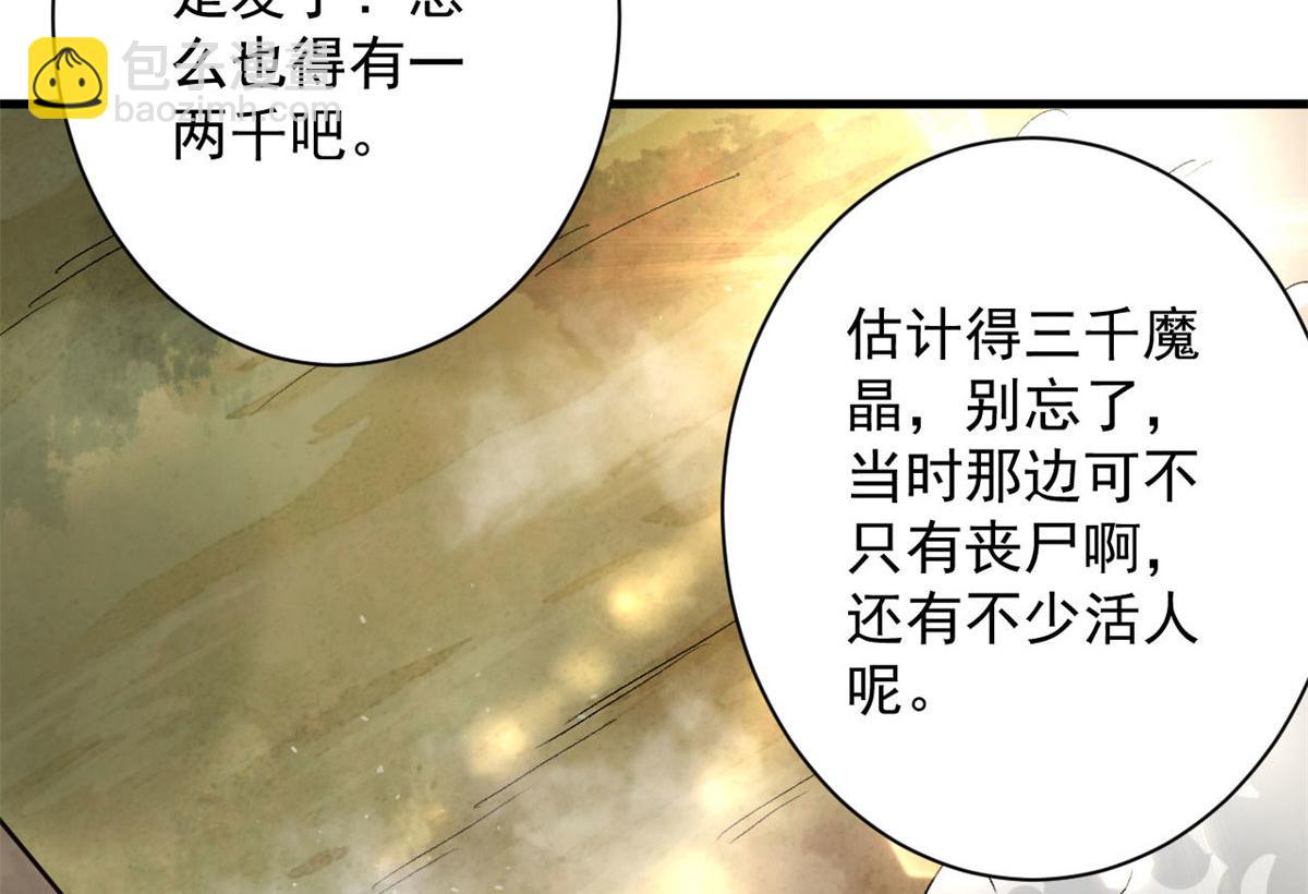 113 略施小计(1/3)-第114话