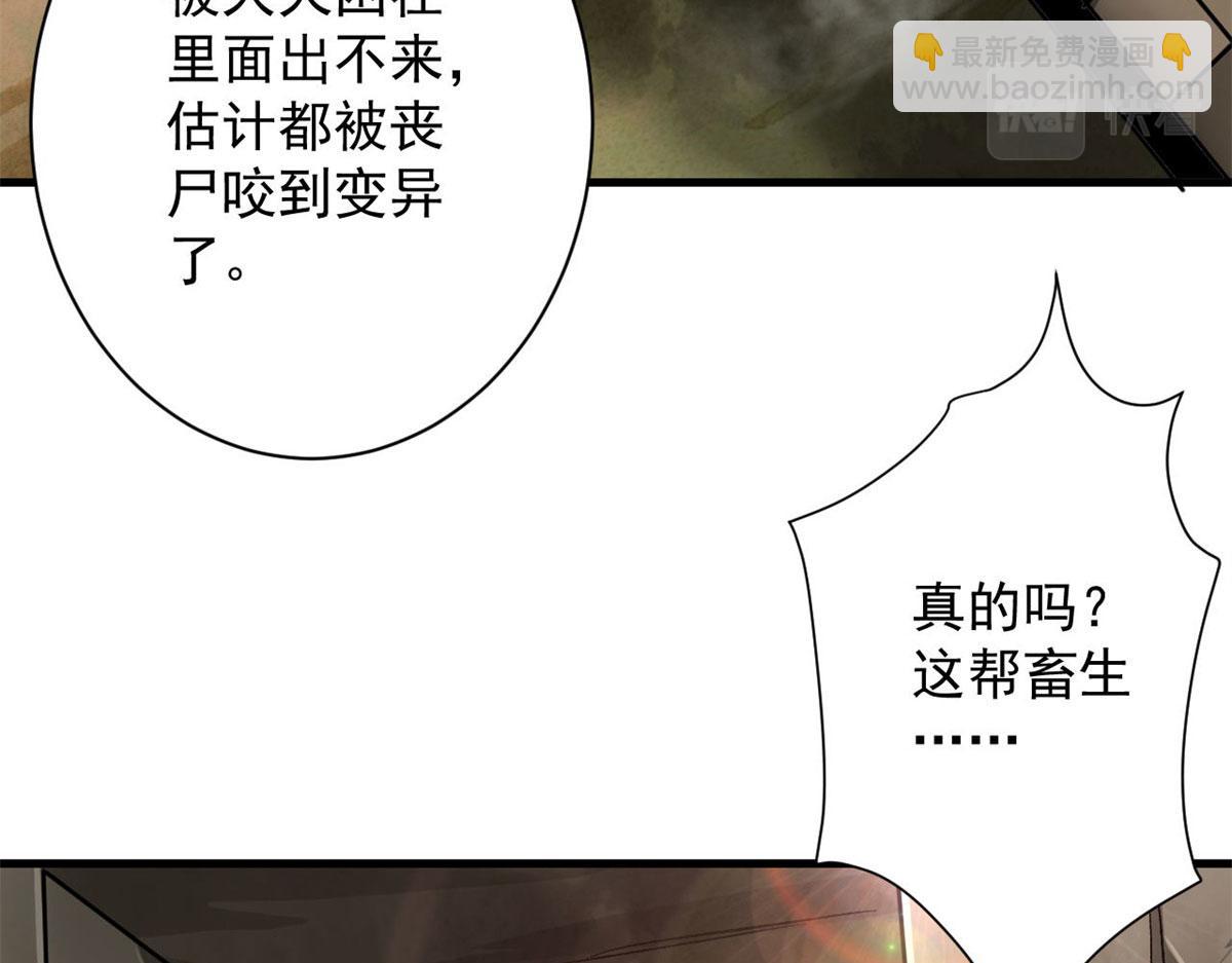 113 略施小计(1/3)-第114话