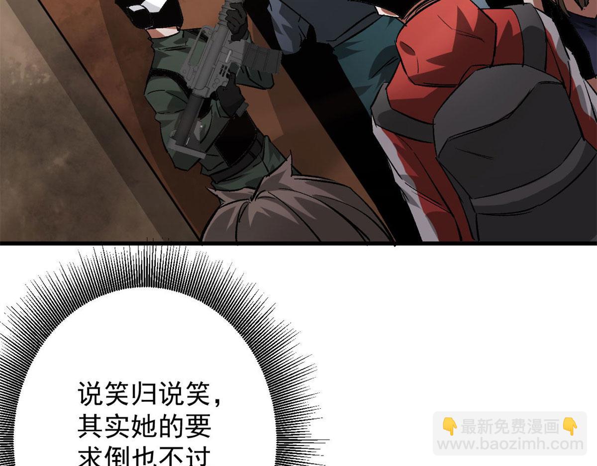 113 略施小计(1/3)-第114话