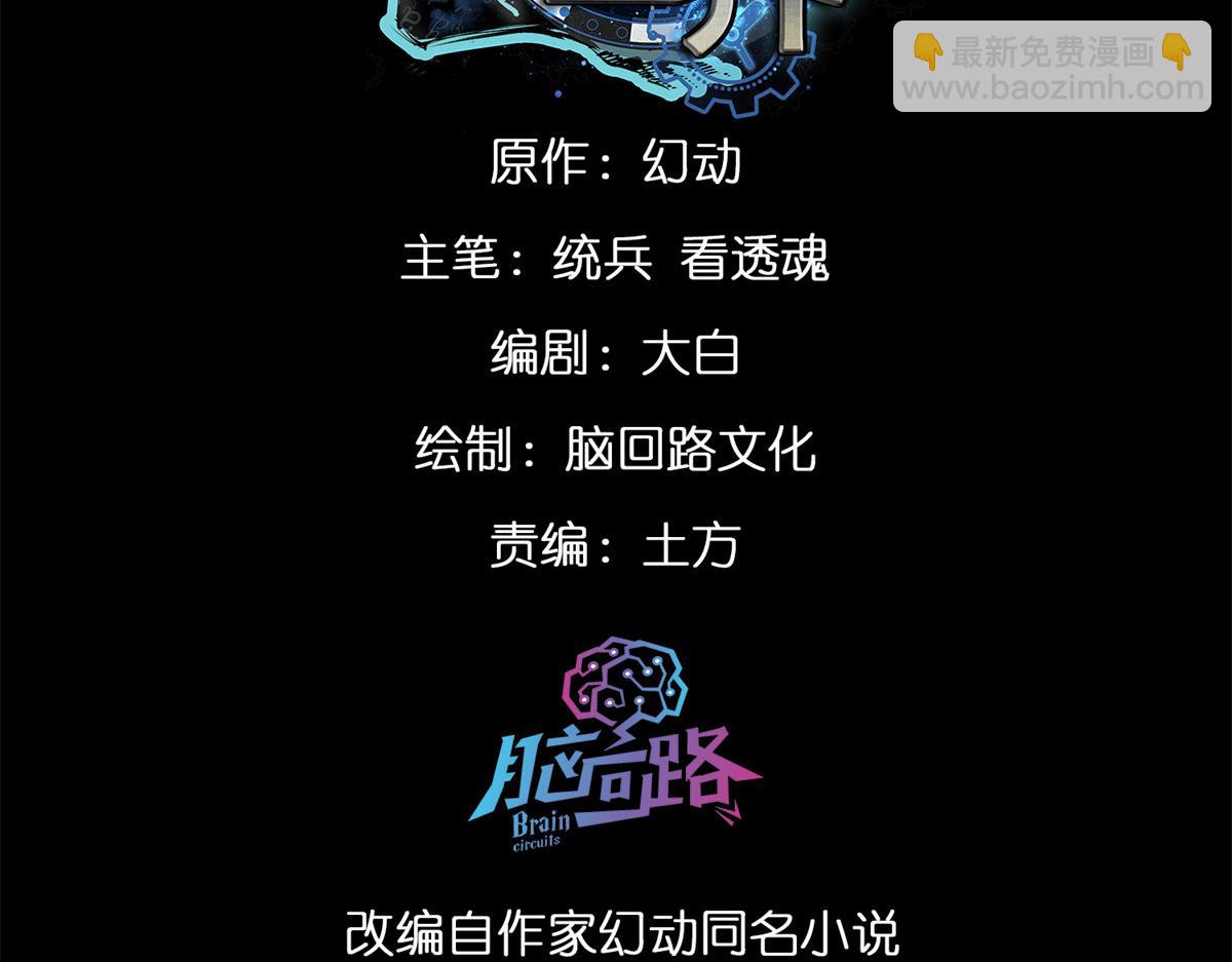 115 魔鬼赌盘(1/3)-第116话