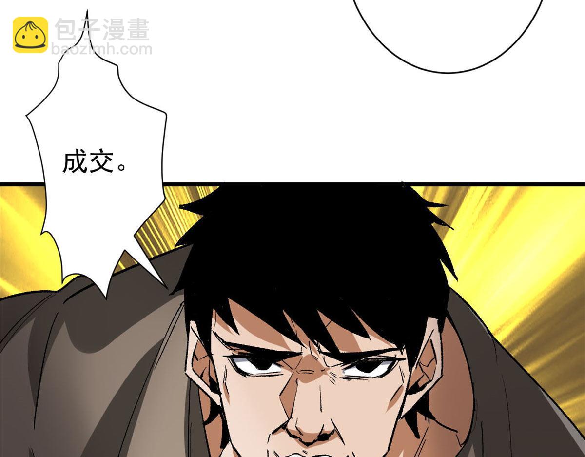 115 魔鬼赌盘(1/3)-第116话