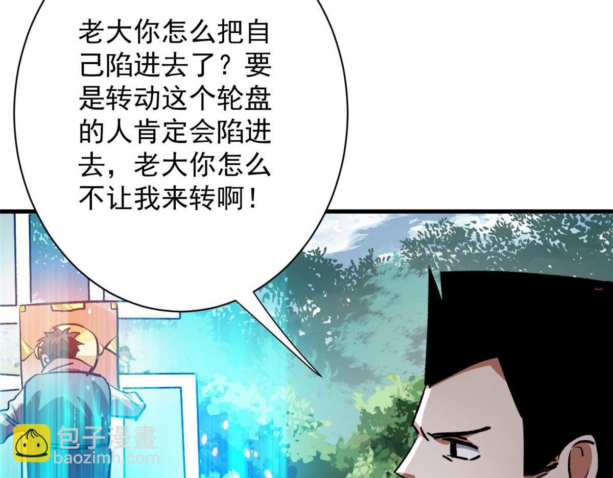 117 最后一个奖励图案(1/3)-第118话