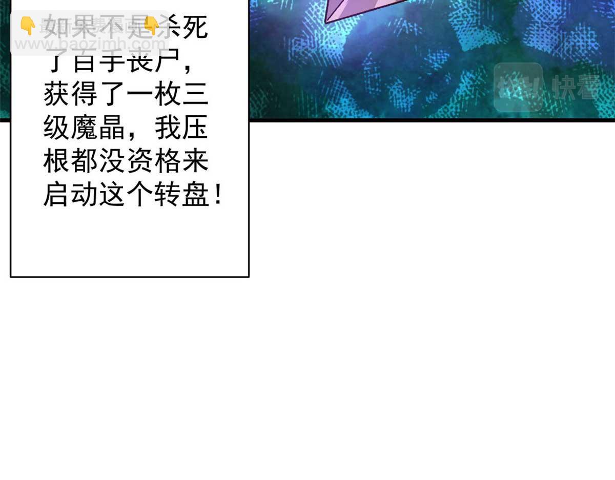 117 最后一个奖励图案(1/3)-第118话