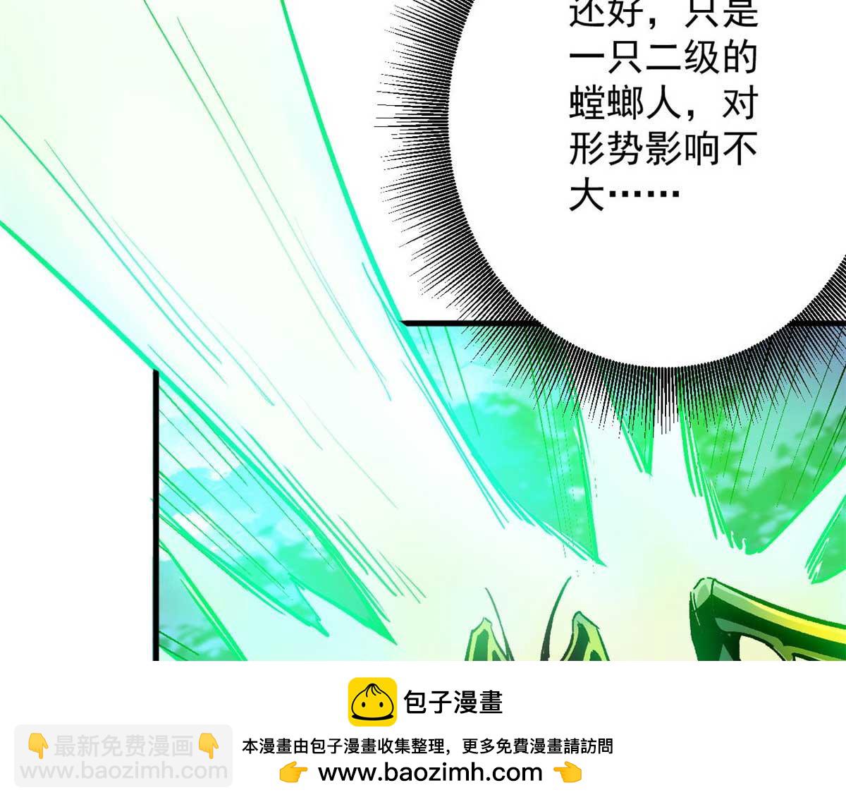 117 最后一个奖励图案(1/3)-第118话