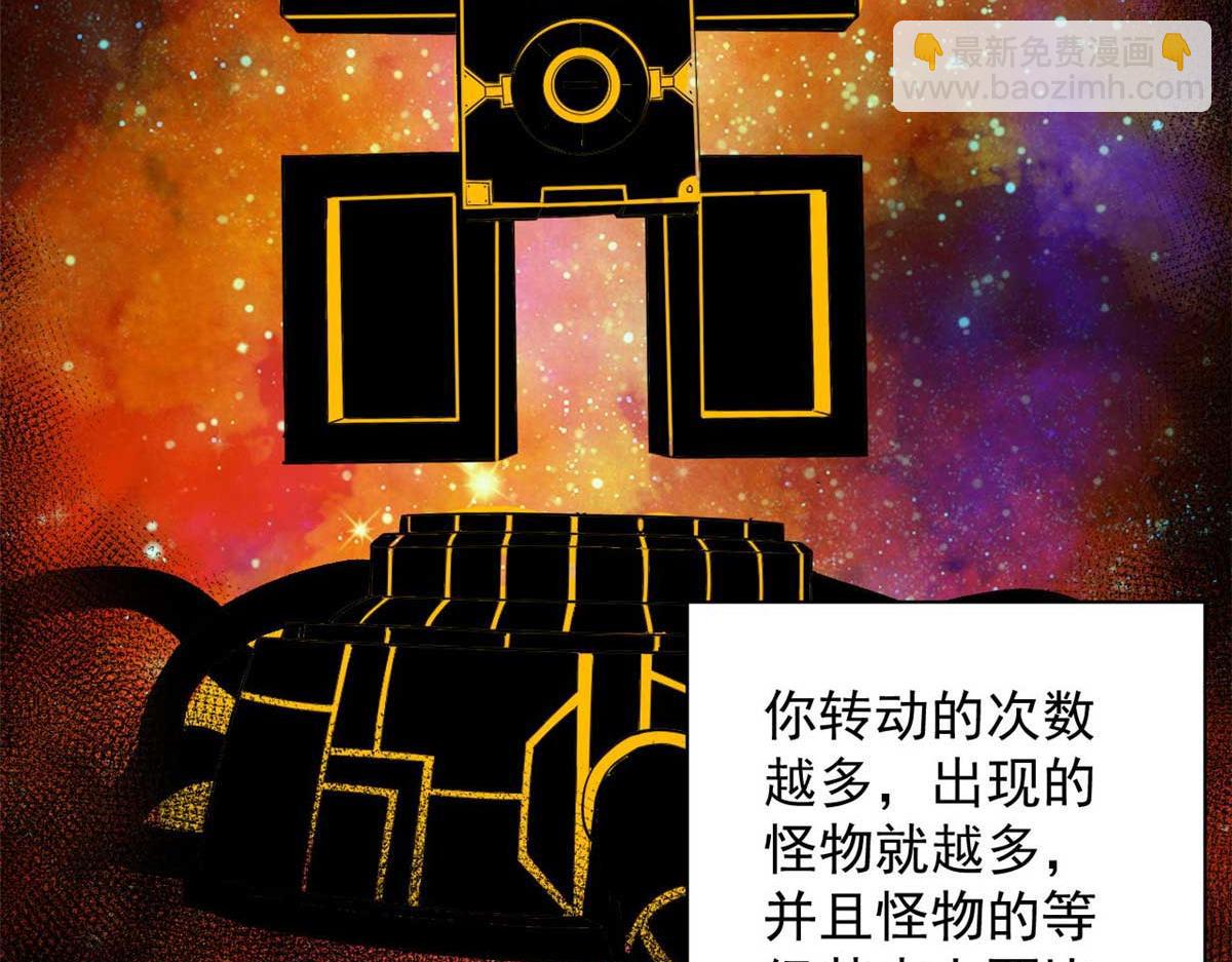 117 最后一个奖励图案(1/3)-第118话