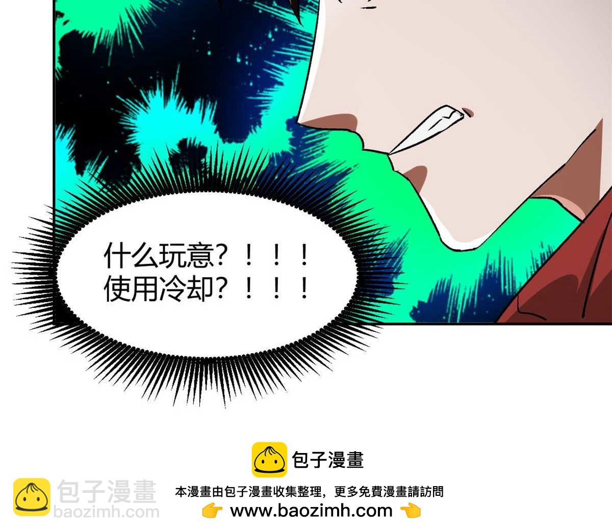 119 赌大的！(1/3)-第120话